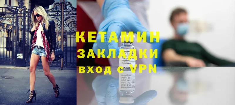 Кетамин ketamine  Барнаул 