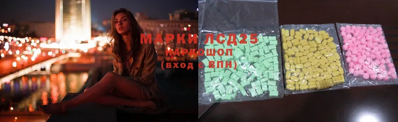 LSD-25 экстази кислота  Барнаул 